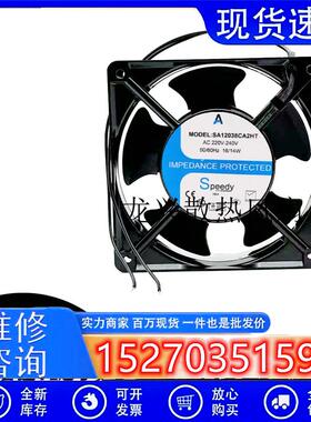 全新 A MODEL:SA12038CA2HT AC220/240V 16/14W 散热风扇12CM厘米