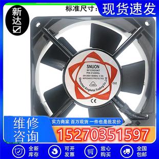 DP201AT/SF12025AT P/N2122HBL HSL 12CM 220V散热风扇