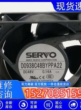 D0938C48BYPPA22 DC48V 0.14A 9038 防水静音服务器风扇9CM