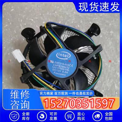 正品 E97379-003 1155/1150/1156 四针线CPU风扇0.2A
