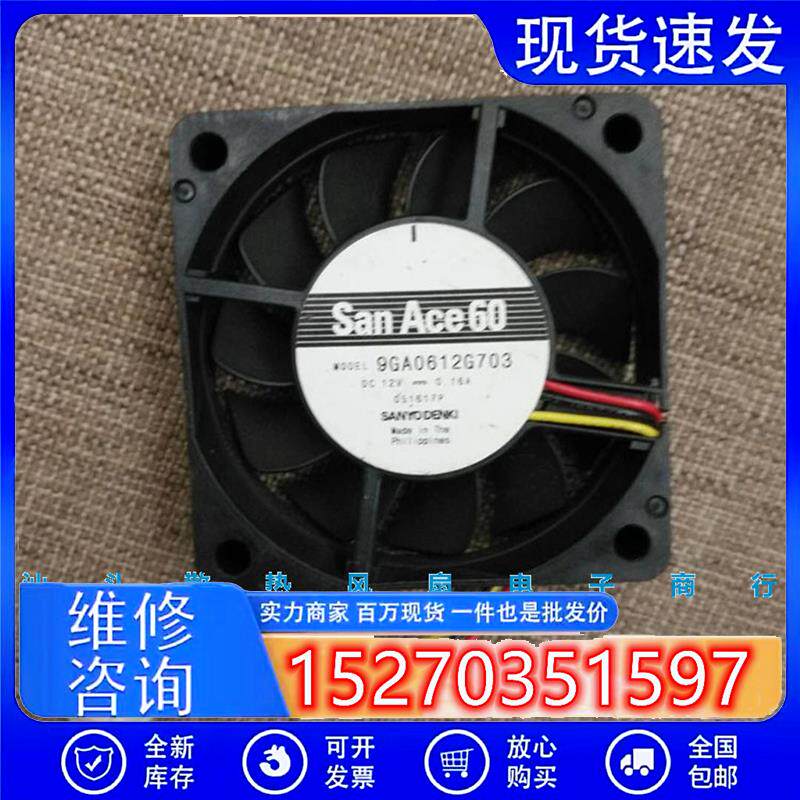 6015风扇 6厘米静音 服务器机箱 风扇12V 0.16A9GA0612G703