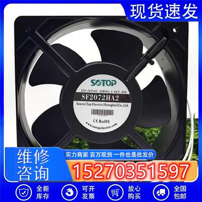 全新 SF2072HA2 AC220V 20572 0.46/0.50A 机柜散热风扇