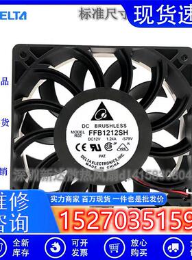FFB1212SH 12025 12V 1.24A 12CM 暴力 大风量 机箱散热风扇