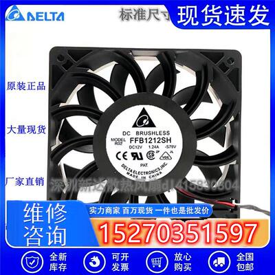 FFB1212SH 12025 12V 1.24A 12CM 暴力 大风量 机箱散热风扇