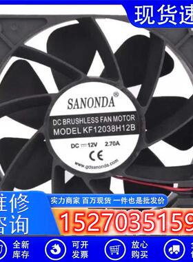 DC12038散热风扇燃气烧烤炉风机大风量直流风扇 12V 2.70A 12CM