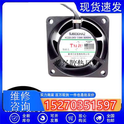 全新台湾三巨 SJ6030HA2 AC220V 6030 静音散热风扇 滚珠风机