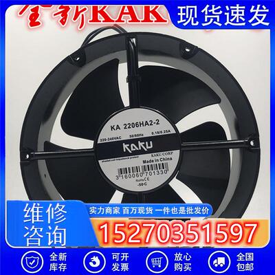原装KAKU卡固KA2206HA2-2  22060 220V 0.18/0.25A 22CM散热风扇