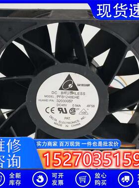 12CM 12038 PFB1248EHE 48V 0.54A 12厘米 服务器散热风扇