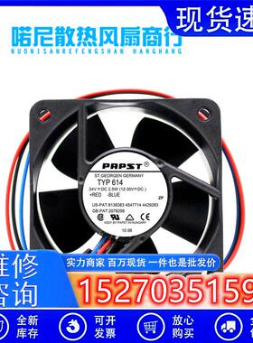TYP 614 24VDC 2.5W 原装正品德国PAPST 60*60*25MM 高端设备风扇