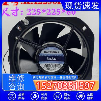 全新卡固 KA2258HA2 HA3 220V 380V 22580 全镁合金轴流风机