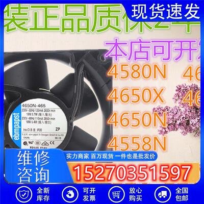 TYP4580N 4650X 4650N 4558N 4656Z 4656N 12CM 12038 230V 风扇