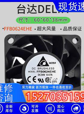 喏尼AFB/PFR/PFB/FFB/FFC0624EHE/SHE/UHE/GHE/DE/DHE/HE风扇6038