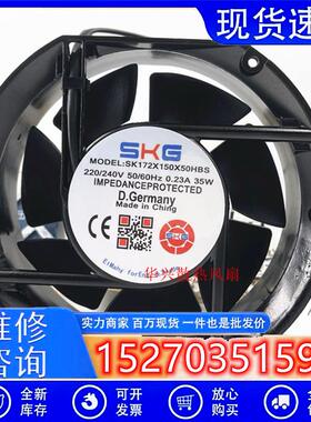 7叶 SK172X150X50HBS 0.23A 35W 220V全新SKG机箱UPS电源散热风扇