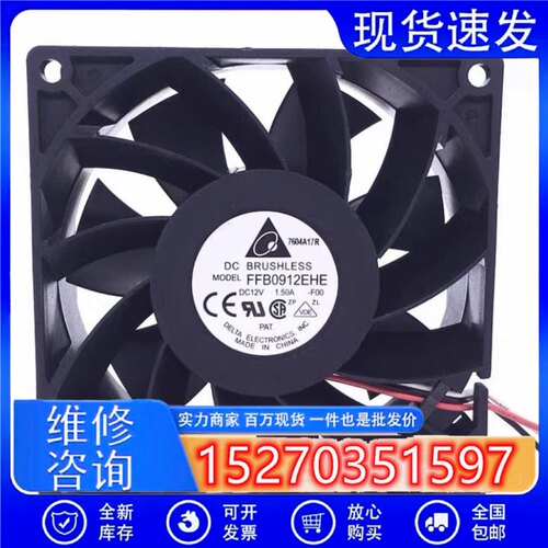 原装台达9038 FFB0912EHE DC 12V 1.5A暴力加压型双滚珠风扇