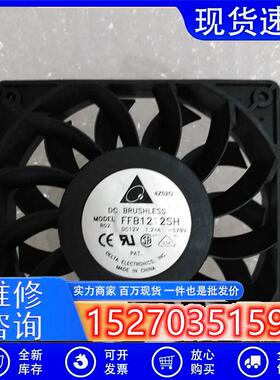 正品 FFB1212SH 12025 12V 1.24A 12CM/厘米高转速大风量风扇