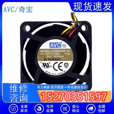 原装  DB04028B12U 12V 0.66A 4CM 4028 4线 PWM调速散热风扇