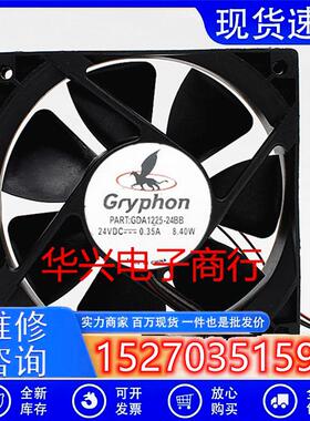 全新GRYPHON GDA1225-24BB 120X25MM 24V DC轴流风扇2/3线12025CM