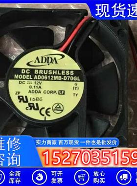 协禧AD0612MB-D70GL/12V/0.11A/6*6*1.5CM海康大华硬盘录像机风扇