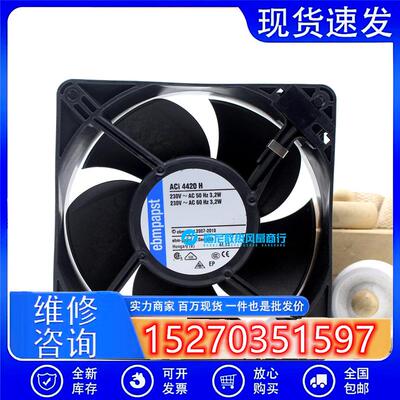 原装正品德国ebmpapst ACi 4420H/HH 230V 12038塑料框叶散热风扇