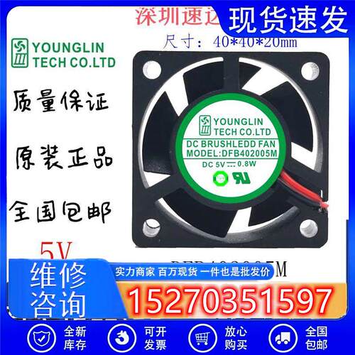 华三S5024P S5000交换机散热风扇4020 5V0.8W DFB402005M S1224