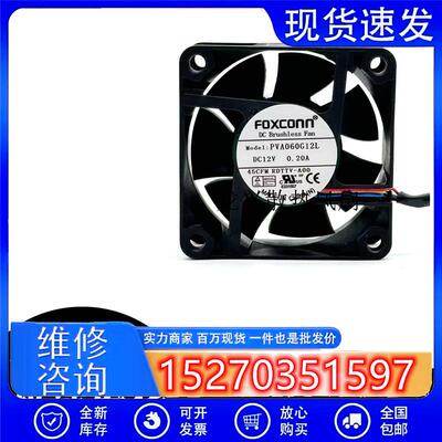 FOXCONN  PVA060G12L 12V 0.20A 6CM 6025 PWM温控 4线风扇