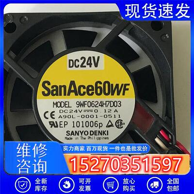 SanAce60WF 9WF0624H7D03 DC24V 6CM 数控机床风扇 A90L-0001-051