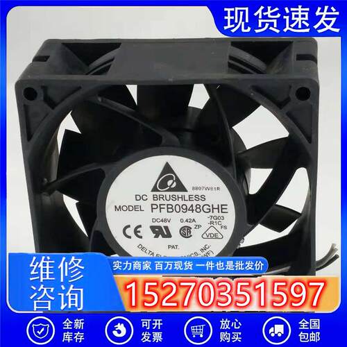 9238 48V 0.42A 9CM双滚珠机柜服务器变频器风扇 PFB0948GHE