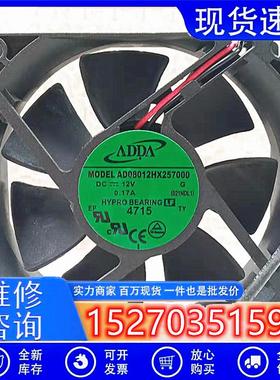 8025 电动车 充电机 配件风扇 12V  AD08012HX257000散热风扇