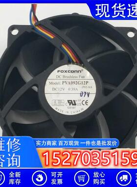 PVA092G12P 12V 0.39A 9CM 9225 4针温控机箱磁浮散热风扇