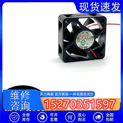 MGA5012YB-O20 全新原装5020 12V 0.30A 5cm双滚珠 机箱风扇