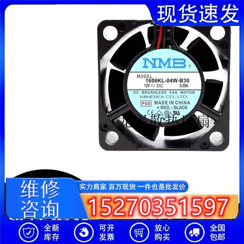 1606KL-04W-B30  4015 12V 0.09A 4厘米工控机变频器散热风扇