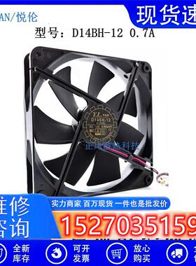 原装悦伦D14BH-12 14CM14025 12V 0.70A4线PWM双滚珠电源散热风扇