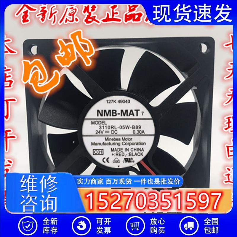 原装 3110RL-05W-B89 8cm8025 24V 0.3A 变频器大风量风扇