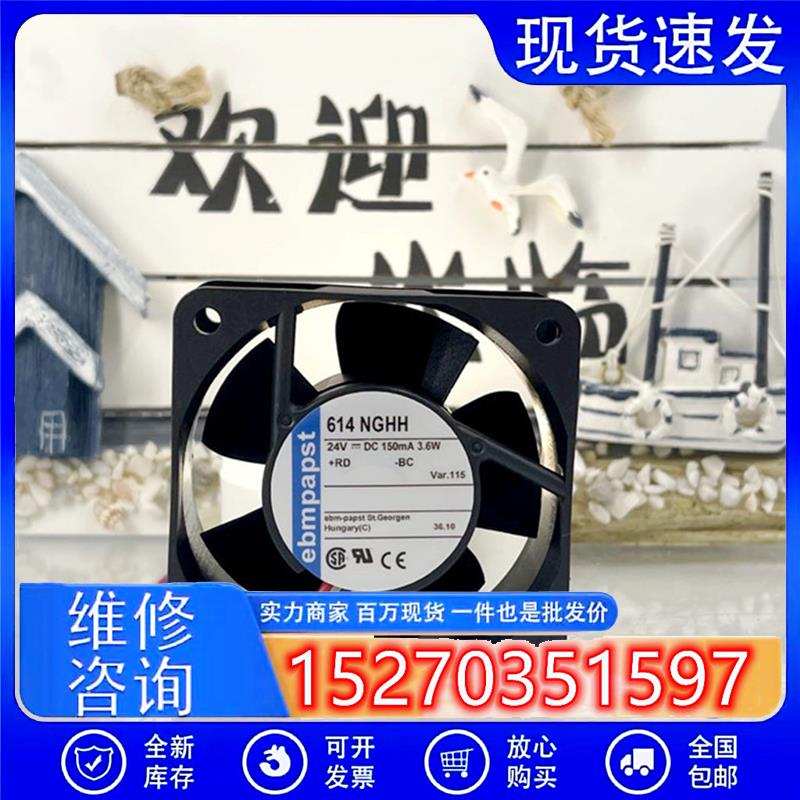 德国风扇 614NGHH 24V 3.6W 60X60X25MM激光打字电源风扇
