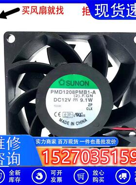 PMD1208PMB1-A (2)F.GN 12V 9.1W 8CM 8038 3线 散热风扇