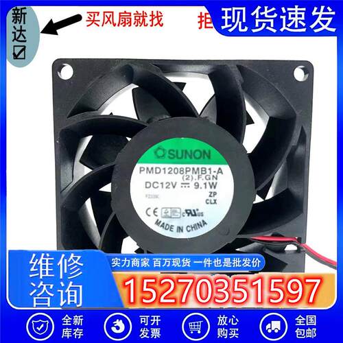 PMD1208PMB1-A (2)F.GN 12V 9.1W 8CM 8038 3线 散热风扇