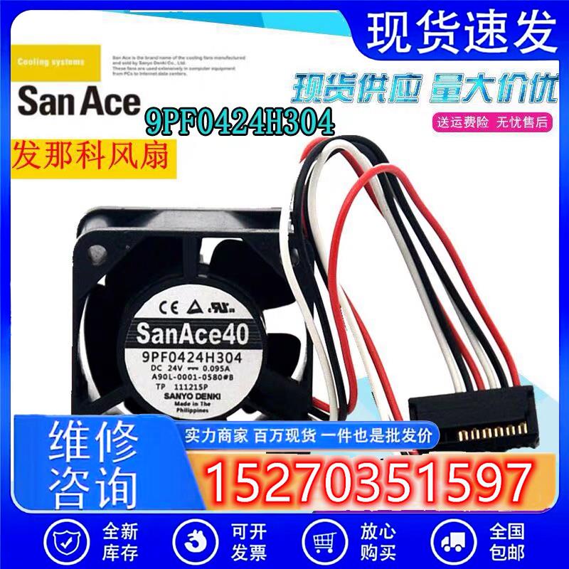 9PF0424H304全新SanAce40 A90L-0001-0580#B FNUAC发那科风扇
