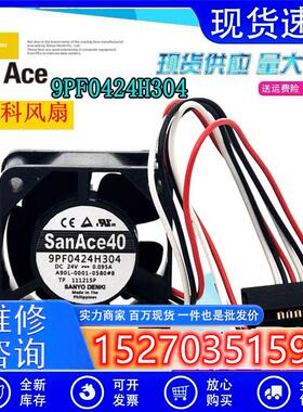 9PF0424H304全新SanAce40 A90L-0001-0580#B FNUAC发那科风扇