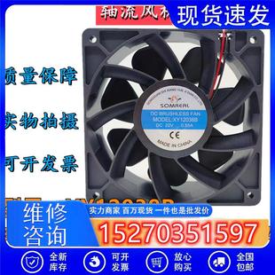 SOMREAL XY12038B 22V 0.46A/0.55A/0.60A大风量12CM机柜散热风扇