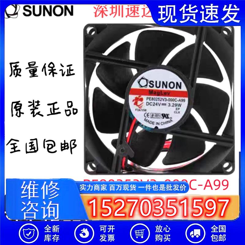 SUNON PE80252V3-000C-A99 24V 3.29W 8025 8CM 变频器风扇