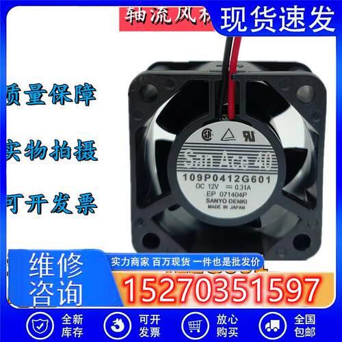 SANYO109P0412G601 EP071404P 12V 0.31A 40*40*20MM散热风扇