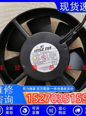 原装STYLE S15D20-M 200V 33/30W 172*150*38MM全金属耐高温风机