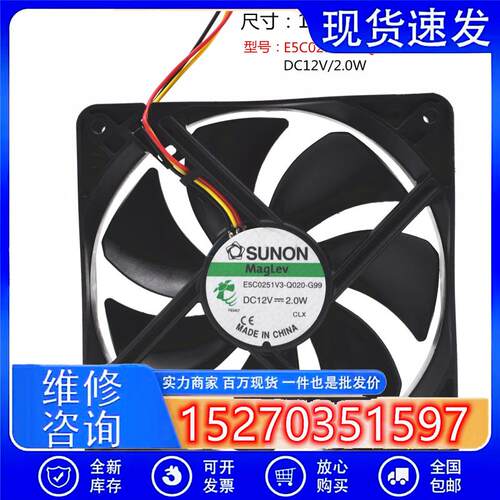 全新 E5C0251V3-Q020-G99 12V 2W 戴尔Vostro 410 420 K471D