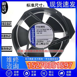 正品德国 ebmpapst 7114NHU 17238 24V 19W 17CM 全金属扇叶 散热