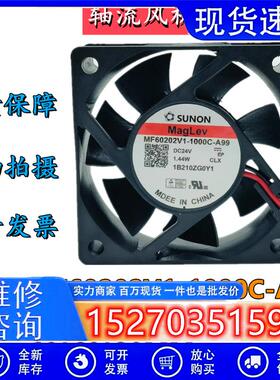 SUNONMF60202V1-1000C-A99 24V 1.44W 变频器6CM直流散热风扇