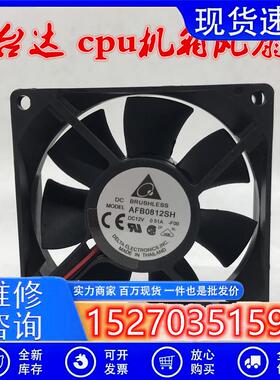 AFB0812SH 12V 0.51A 8025 8cm 4针PWM大风量cpu机箱风扇