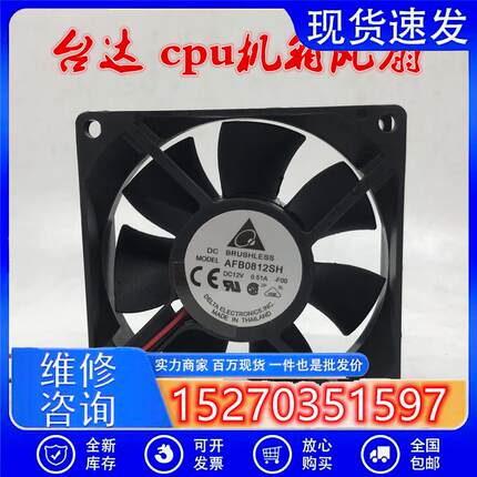 AFB0812SH 12V 0.51A 8025 8cm 4针PWM大风量cpu机箱风扇