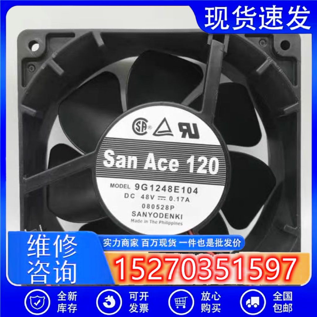 原装San 12038  9G1248E104 DC48V 0.17A  12厘米散热风扇