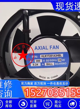 全新YX17051A 220V FM HLK17251A2HBL 17CM电焊机柜风机AXIAL FAN