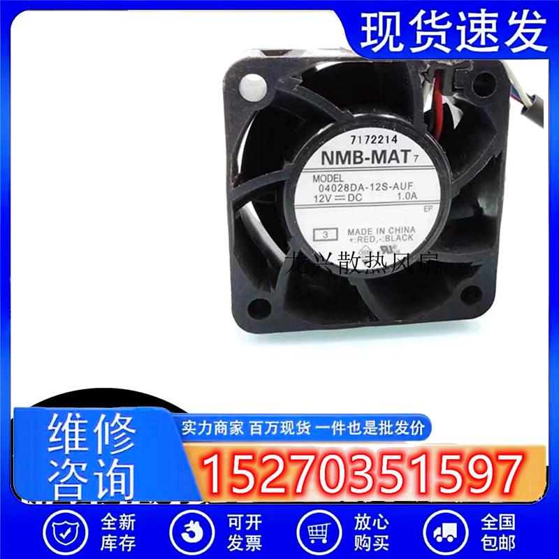 04028DA-12S-AUF美培亚 4028 12V 1.0A四线散热风扇 12V风扇